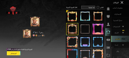 خرید و فروش اکانت پابجی موبایل