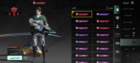 خرید و فروش اکانت پابجی موبایل