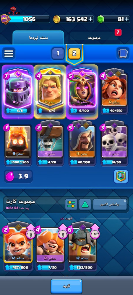 خرید و فروش اکانت پابجی موبایل