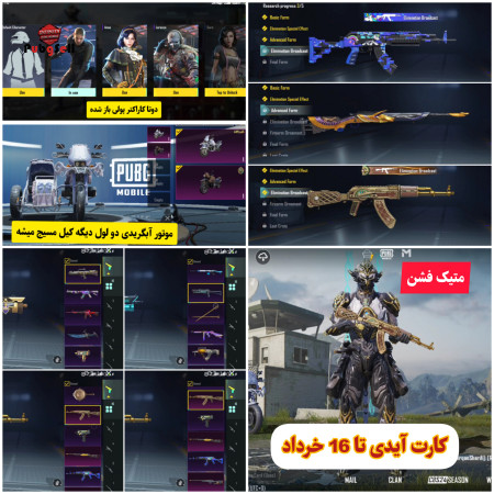 خرید و فروش اکانت پابجی موبایل