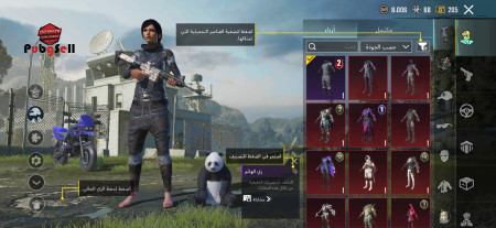 خرید و فروش اکانت پابجی موبایل