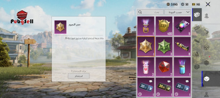 خرید و فروش اکانت پابجی موبایل