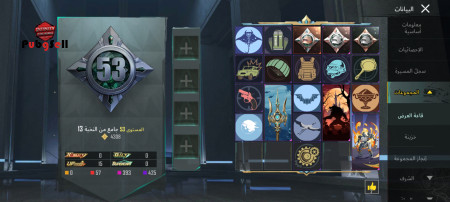 خرید و فروش اکانت پابجی موبایل