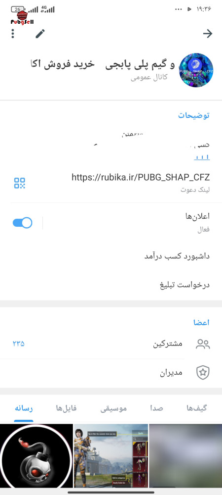 خرید و فروش اکانت پابجی موبایل