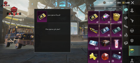 خرید و فروش اکانت پابجی موبایل