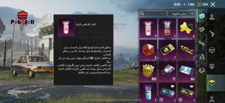 خرید و فروش اکانت پابجی موبایل