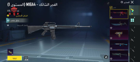 خرید و فروش اکانت پابجی موبایل