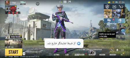 خرید و فروش اکانت پابجی موبایل