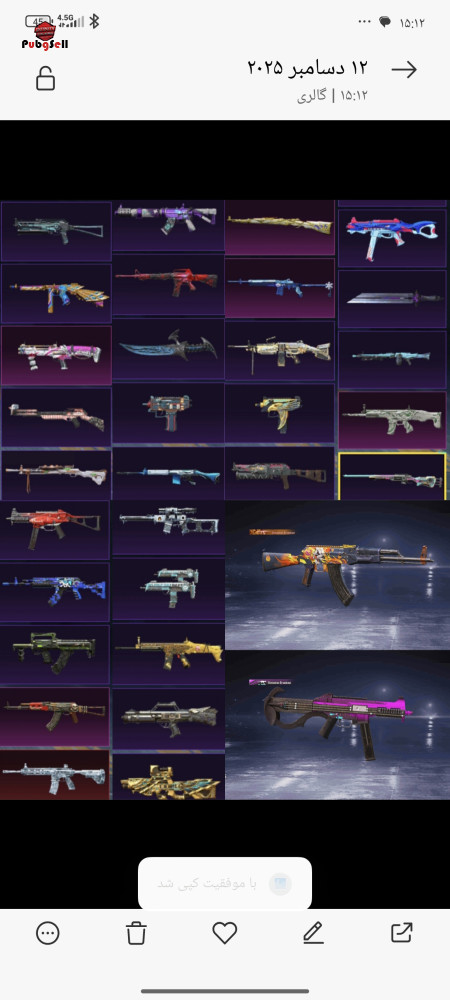 خرید و فروش اکانت پابجی موبایل