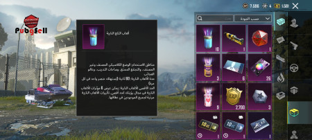 خرید و فروش اکانت پابجی موبایل