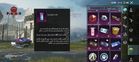 خرید و فروش اکانت پابجی موبایل