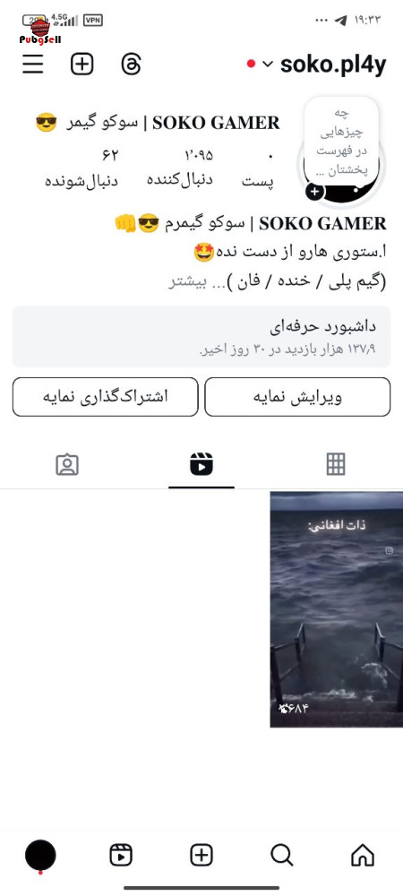 خرید و فروش اکانت پابجی موبایل
