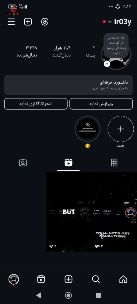 خرید و فروش اکانت پابجی موبایل