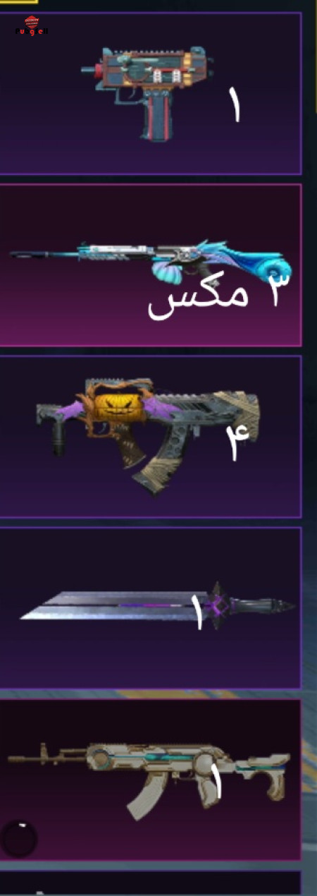 خرید و فروش اکانت پابجی موبایل