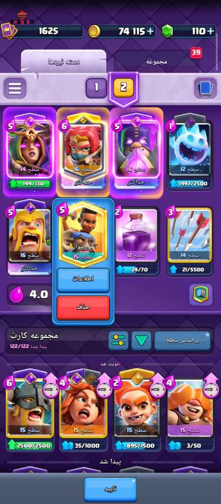 خرید و فروش اکانت پابجی موبایل