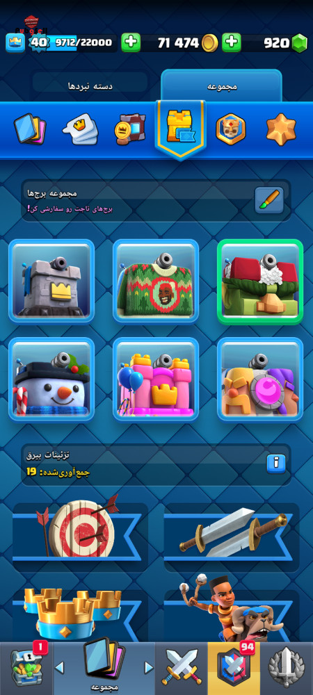 خرید و فروش اکانت پابجی موبایل