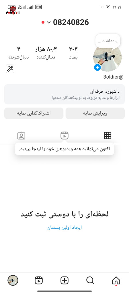 خرید اکانت خرید پیج اینستاگرام و کانال تلگرام | خرید و فروش شبکه های اجتماعی