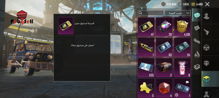 خرید و فروش اکانت پابجی موبایل