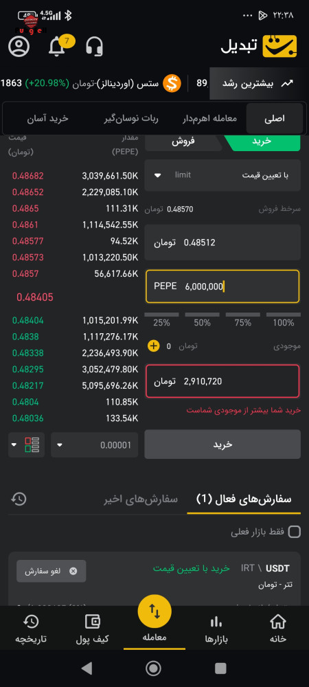 خرید اکانت خرید اکانت انواع بازی ها | خرید و فروش تمامی بازی های کامپیوتری و موبایلی