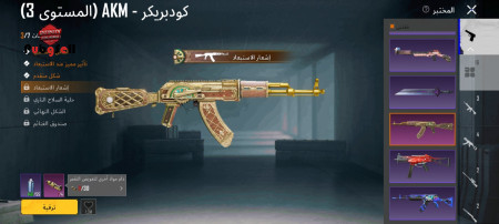 خرید و فروش اکانت پابجی موبایل