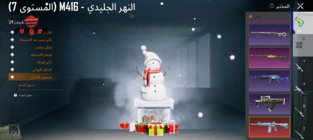 خرید و فروش اکانت پابجی موبایل
