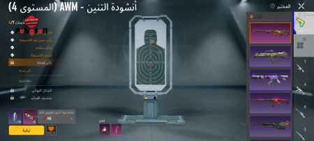 خرید و فروش اکانت پابجی موبایل