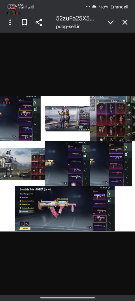 خرید و فروش اکانت پابجی موبایل