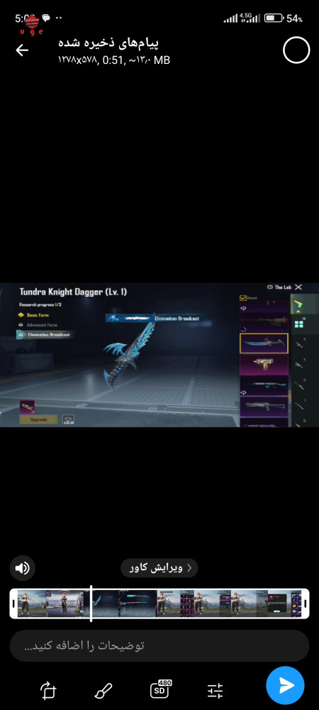 خرید و فروش اکانت پابجی موبایل