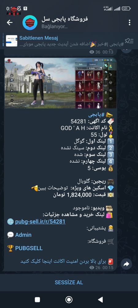 خرید و فروش اکانت پابجی موبایل