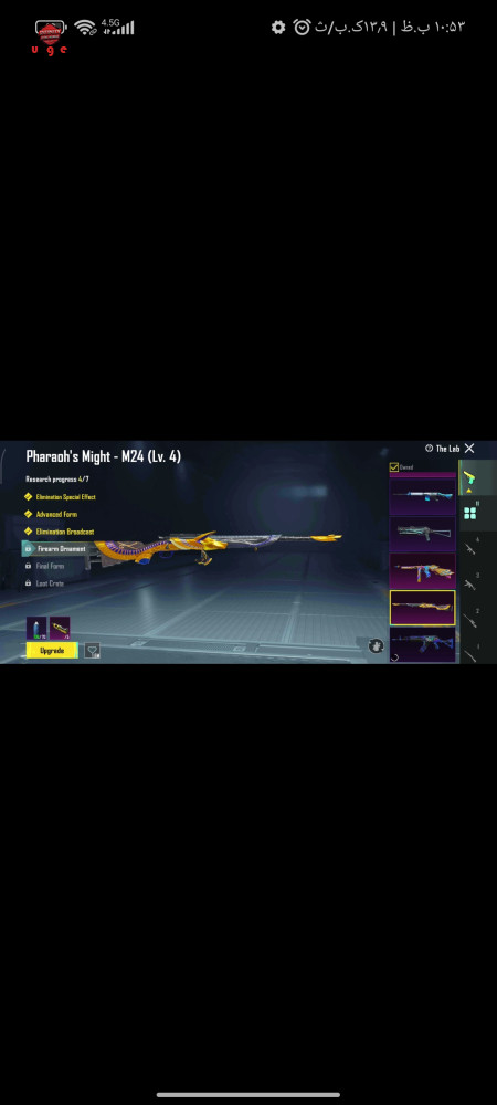 خرید و فروش اکانت پابجی موبایل