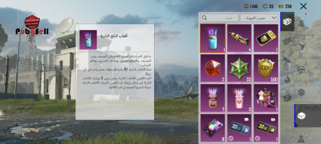 خرید و فروش اکانت پابجی موبایل