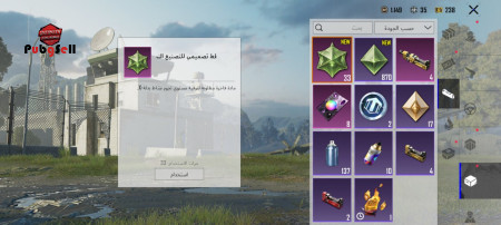 خرید و فروش اکانت پابجی موبایل