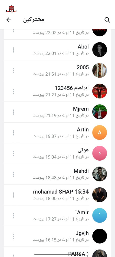 خرید و فروش اکانت پابجی موبایل