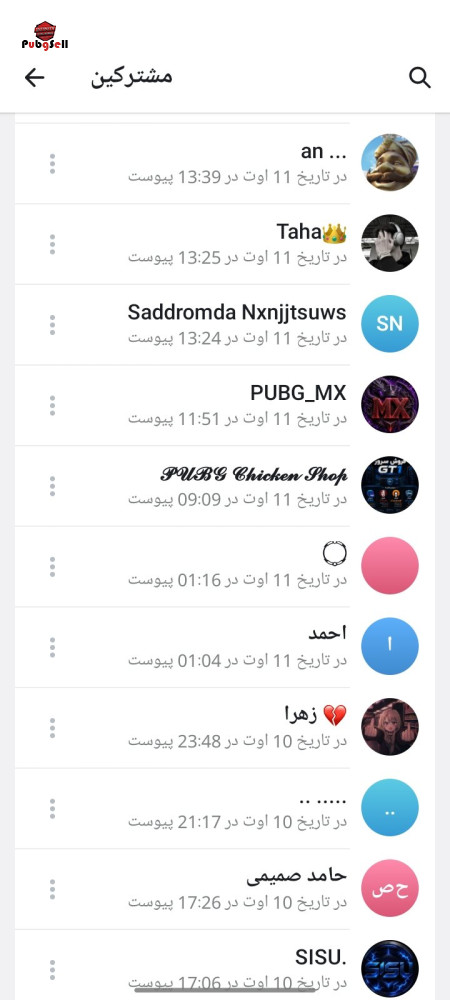 خرید و فروش اکانت پابجی موبایل