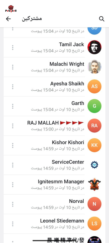 خرید و فروش اکانت پابجی موبایل