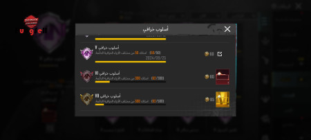 خرید و فروش اکانت پابجی موبایل