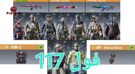 خرید و فروش اکانت پابجی موبایل