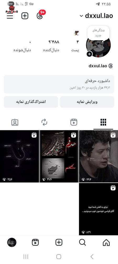 خرید اکانت خرید پیج اینستاگرام و کانال تلگرام | خرید و فروش شبکه های اجتماعی