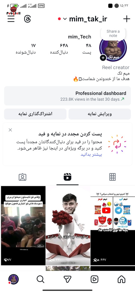 خرید اکانت خرید پیج اینستاگرام و کانال تلگرام | خرید و فروش شبکه های اجتماعی