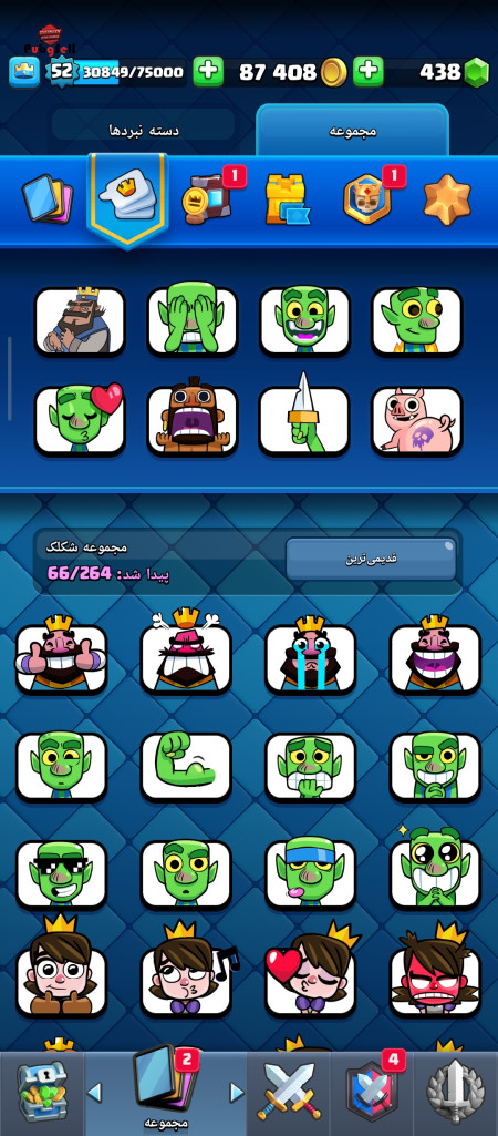 خرید و فروش اکانت پابجی موبایل