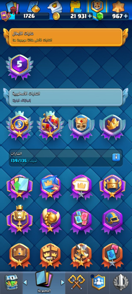 خرید و فروش اکانت پابجی موبایل