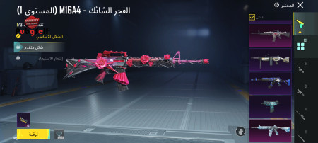 خرید و فروش اکانت پابجی موبایل