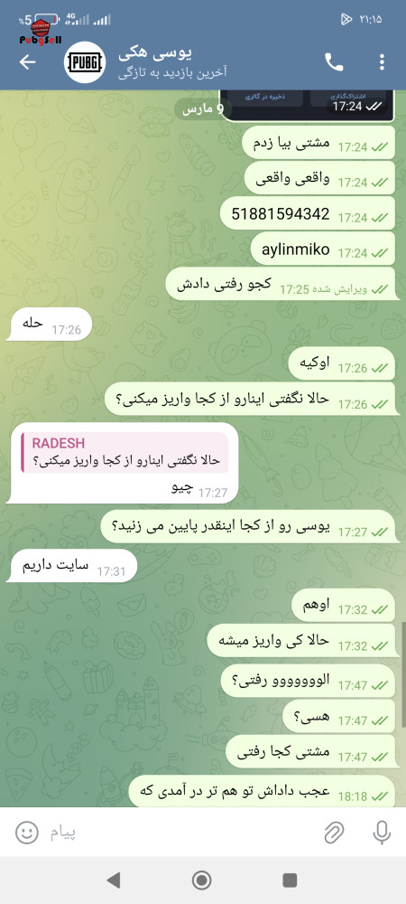 خرید و فروش اکانت پابجی موبایل