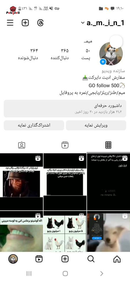 خرید و فروش اکانت پابجی موبایل