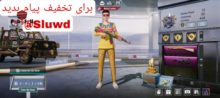 خرید و فروش اکانت پابجی موبایل