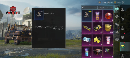 خرید و فروش اکانت پابجی موبایل