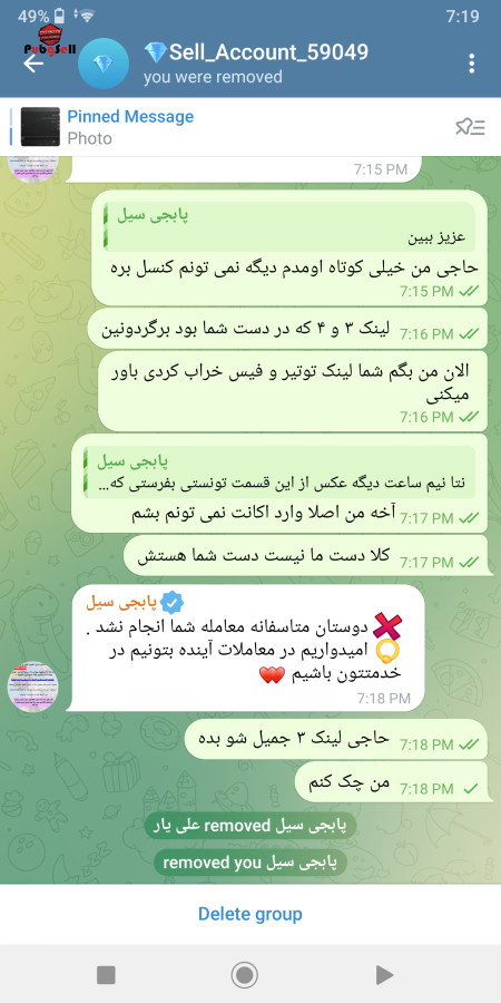 خرید و فروش اکانت پابجی موبایل