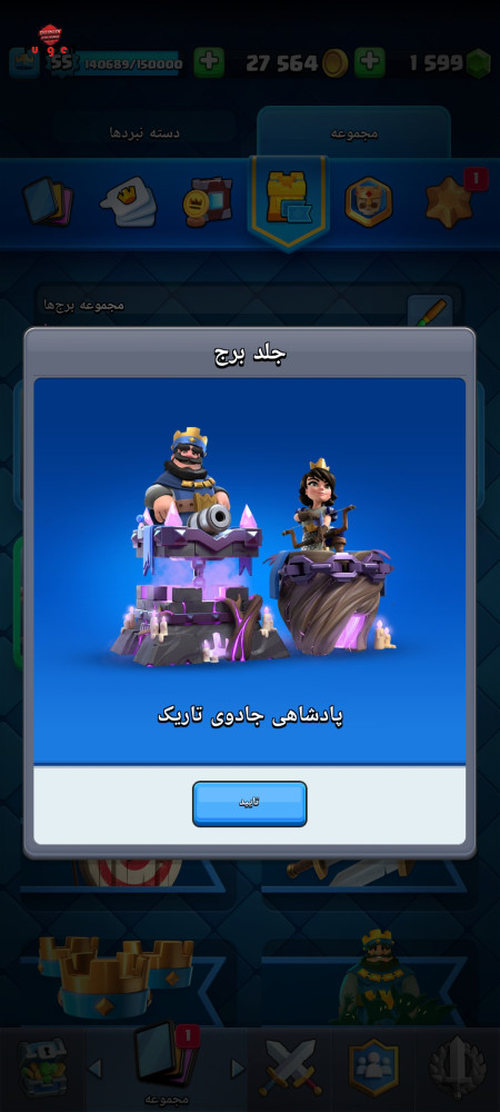 خرید و فروش اکانت پابجی موبایل